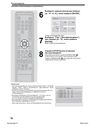 Страница 73
