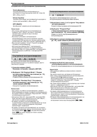 Страница 87