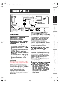 Страница 20
