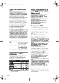 Страница 33