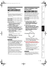 Страница 38