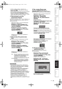 Страница 88