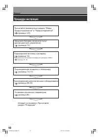 Страница 10