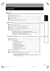Страница 11