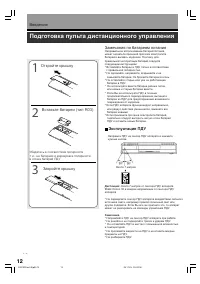 Страница 12