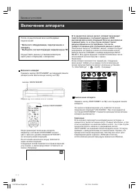 Страница 26