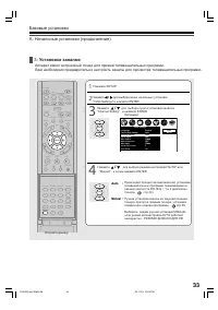 Страница 33