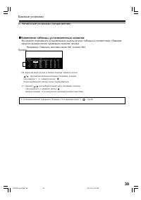 Страница 39