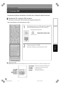 Страница 52