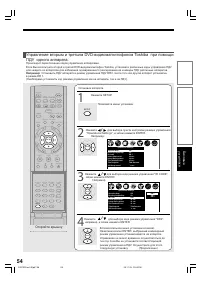 Страница 54