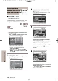 Страница 102