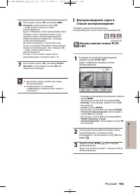 Страница 103