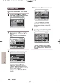 Страница 108
