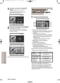 Страница 110