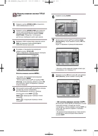 Страница 111