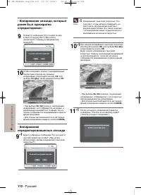 Страница 112