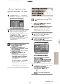 Страница 113