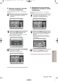 Страница 115