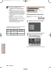 Страница 120