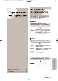 Страница 127