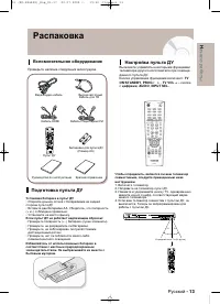 Страница 13