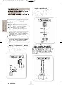 Страница 22