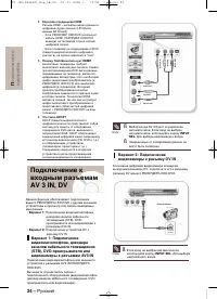 Страница 24