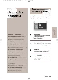 Страница 25