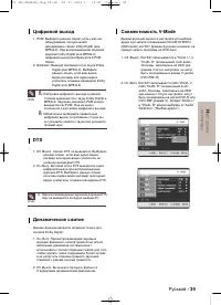 Страница 39