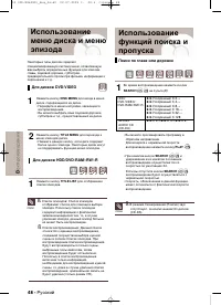 Страница 48