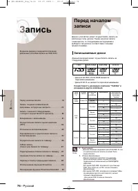 Страница 76
