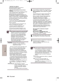 Страница 86
