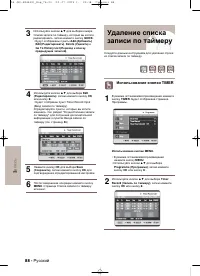 Страница 88