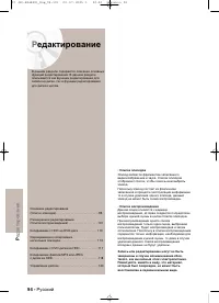 Страница 94