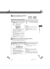 Страница 23