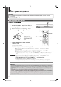 Страница 24