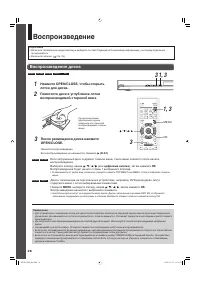 Страница 26