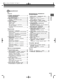 Страница 11