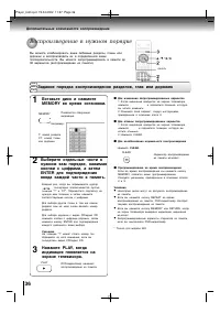 Страница 36