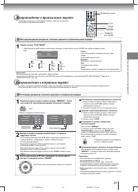 Страница 23