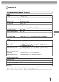 Страница 43