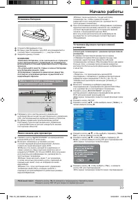 Страница 11