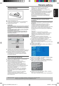 Страница 11