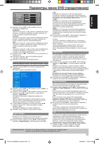 Страница 19