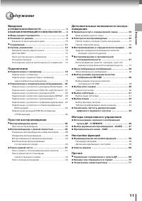 Страница 11