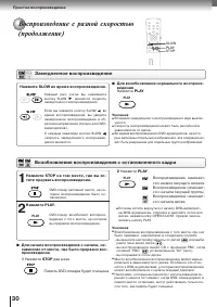 Страница 30