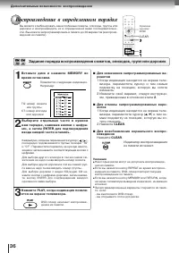 Страница 36