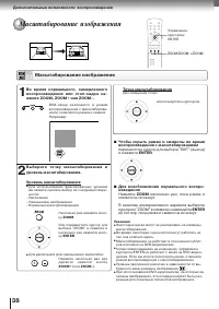 Страница 38