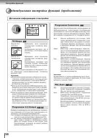 Страница 58