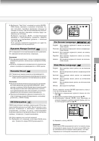 Страница 61